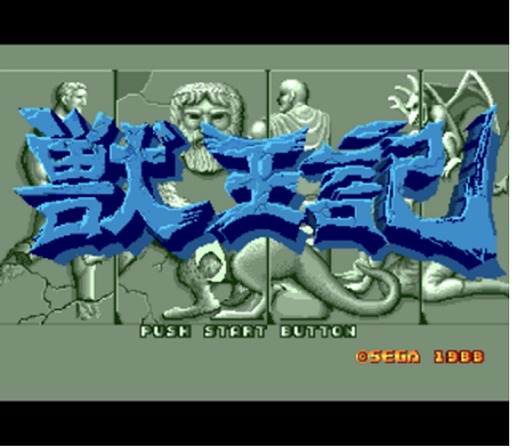 画像ギャラリー No.014のサムネイル画像 / 「auスマートパス プレミアム クラシックゲーム」にメガドライブの作品が提供開始。第1弾としてゴールデンアックス,コラムスが登場