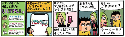 画像ギャラリー No.013のサムネイル画像 / 「ストリートファイターIIダッシュプラス」「大魔界村」などカプコン製タイトルがauスマートパスプレミアム クラシックゲームに順次提供開始