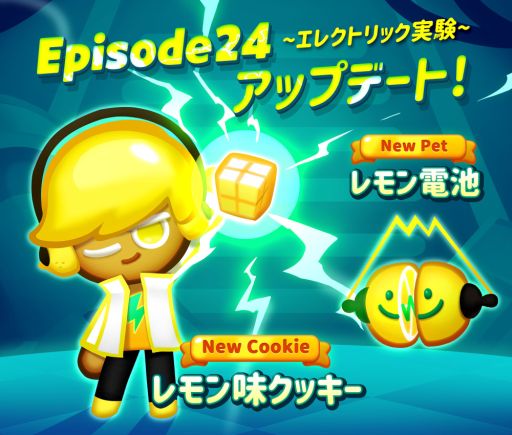 画像ギャラリー No.003のサムネイル画像 / 「クッキーラン：パズルワールド / オーブンブレイク」，新クッキーなどを追加するアップデートが実施