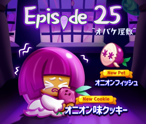画像ギャラリー No.001のサムネイル画像 / 「クッキーラン：パズルワールド」でオニオン味クッキーが登場する「オバケ屋敷」を実施