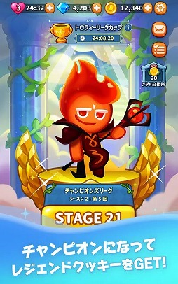 クッキーラン：パズルワールド