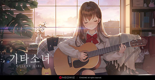 画像ギャラリー No.001のサムネイル画像 / 新作アプリ「Guitar Girl」が韓国で配信。ギターの演奏動画を配信して消極的な少女を成長させよう