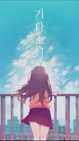 画像ギャラリー No.002のサムネイル画像 / 新作アプリ「Guitar Girl」が韓国で配信。ギターの演奏動画を配信して消極的な少女を成長させよう