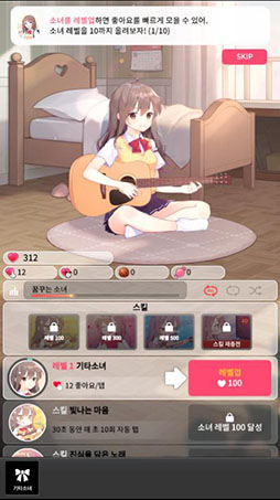 画像ギャラリー No.004のサムネイル画像 / 新作アプリ「Guitar Girl」が韓国で配信。ギターの演奏動画を配信して消極的な少女を成長させよう