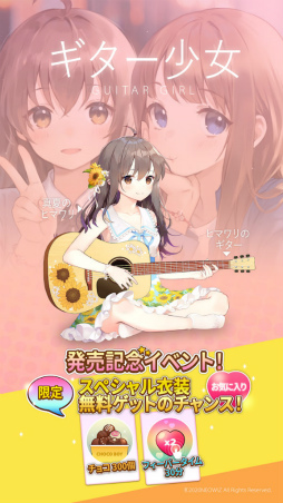 画像ギャラリー No.008のサムネイル画像 / 音楽で幸せを届ける「ギター少女」が配信開始。恥ずかしがり屋の女の子が,勇気を出して動画配信
