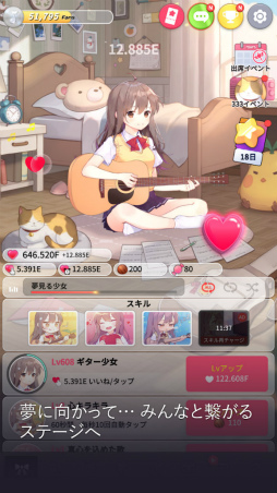 ギター少女
