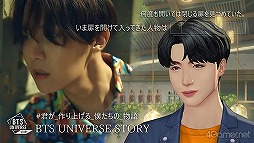 画像ギャラリー No.005のサムネイル画像 / BTSキャラを主役にドラマを作り出す「BTS Universe Story」を先行プレイ。誰もがクリエイターになれる新作スマホアプリ