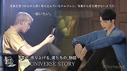 画像ギャラリー No.007のサムネイル画像 / BTSキャラを主役にドラマを作り出す「BTS Universe Story」を先行プレイ。誰もがクリエイターになれる新作スマホアプリ