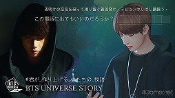 画像ギャラリー No.008のサムネイル画像 / BTSキャラを主役にドラマを作り出す「BTS Universe Story」を先行プレイ。誰もがクリエイターになれる新作スマホアプリ