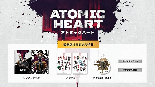 画像ギャラリー No.014のサムネイル画像 / ［台北2023］「Atomic Heart」のブースをレポート。“レトロな未来”な世界観が魅力の本作らしい，個性的で少し怪しげな空間でゲームを楽しめる