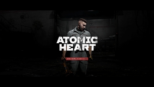 画像ギャラリー No.001のサムネイル画像 / ［プレイレポ］「Atomic Heart」の魅力はレトロフューチャーな世界設定だけじゃない。荒削りだがやり応えのある探索やバトル，キャラ強化も楽しい良作だ