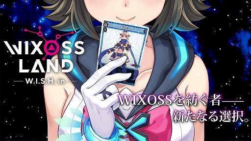 画像ギャラリー No.001のサムネイル画像 / 「WIXOSSLAND -W.I.S.H. in-」の事前登録が開始。TCG“WIXOSS”を原作としたバトルRPG