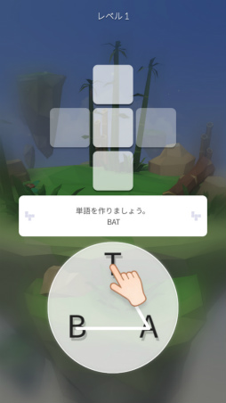 画像ギャラリー No.002のサムネイル画像 / 英単語でクロスワード。スマホ向けパズル「ワードランド 3D」を紹介する「（ほぼ）日刊スマホゲーム通信」第2376回