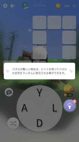画像ギャラリー No.007のサムネイル画像 / 英単語でクロスワード。スマホ向けパズル「ワードランド 3D」を紹介する「（ほぼ）日刊スマホゲーム通信」第2376回