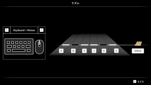 画像ギャラリー No.010のサムネイル画像 / Steam版「DEEMO-Reborn-」プレイレポート。キーボードの打鍵感がこれまで以上に“ピアノっぽさ”を演出している