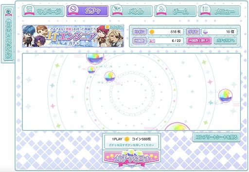 画像ギャラリー No.003のサムネイル画像 / 女性視点のプログラミング学習ゲーム「推しと学べるプログラミング」が無料公開中。プログラミングの問題を問いてストーリーを進めよう