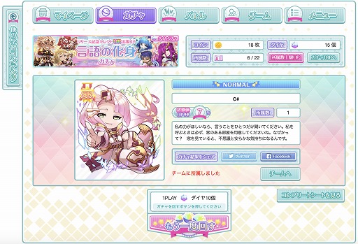 画像ギャラリー No.004のサムネイル画像 / 女性視点のプログラミング学習ゲーム「推しと学べるプログラミング」が無料公開中。プログラミングの問題を問いてストーリーを進めよう