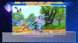 画像ギャラリー No.003のサムネイル画像 / 「Go!Go!5次元GAME ネプテューヌ re★Verse」のPV第1弾が公開。新たなバトルシーンと“アレンジモード”など新要素の情報を収録