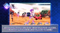 画像ギャラリー No.005のサムネイル画像 / 「Go!Go!5次元GAME ネプテューヌ re★Verse」のPV第1弾が公開。新たなバトルシーンと“アレンジモード”など新要素の情報を収録