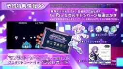 画像ギャラリー No.008のサムネイル画像 / 「Go!Go!5次元GAME ネプテューヌ re★Verse」のPV第1弾が公開。新たなバトルシーンと“アレンジモード”など新要素の情報を収録