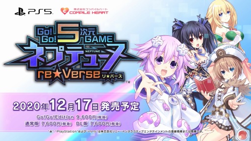 画像ギャラリー No.011のサムネイル画像 / 「Go!Go!5次元GAME ネプテューヌ re★Verse」のPV第1弾が公開。新たなバトルシーンと“アレンジモード”など新要素の情報を収録