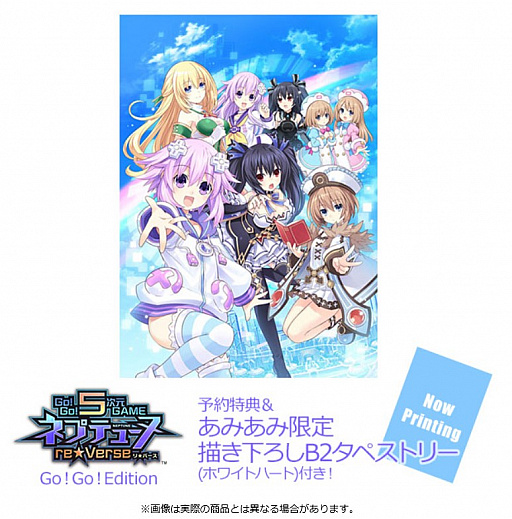 画像ギャラリー No.001のサムネイル画像 / PS5「Go!Go!5次元GAME ネプテューヌ re★Verse」，あみあみ限定特典付きのGo！Go！Editionと通常版の予約が受付中