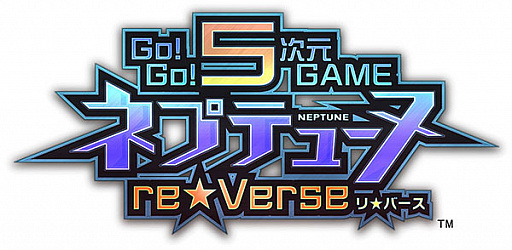 画像ギャラリー No.002のサムネイル画像 / PS5「Go!Go!5次元GAME ネプテューヌ re★Verse」，あみあみ限定特典付きのGo！Go！Editionと通常版の予約が受付中
