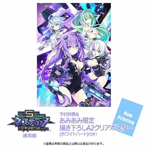 画像ギャラリー No.003のサムネイル画像 / PS5「Go!Go!5次元GAME ネプテューヌ re★Verse」，あみあみ限定特典付きのGo！Go！Editionと通常版の予約が受付中