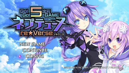 画像ギャラリー No.001のサムネイル画像 / 「Go!Go!5次元GAME ネプテューヌ re★Verse」が本日発売。最初から全キャラが使えるアレンジモードや新しいミニゲームなど,見どころ満載