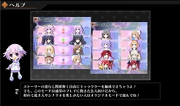 画像ギャラリー No.011のサムネイル画像 / 「Go!Go!5次元GAME ネプテューヌ re★Verse」が本日発売。最初から全キャラが使えるアレンジモードや新しいミニゲームなど,見どころ満載