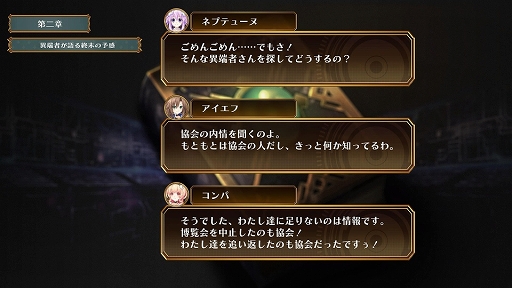 画像ギャラリー No.019のサムネイル画像 / 「Go!Go!5次元GAME ネプテューヌ re★Verse」が本日発売。最初から全キャラが使えるアレンジモードや新しいミニゲームなど,見どころ満載