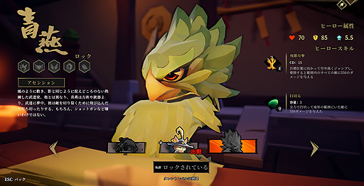画像ギャラリー No.007のサムネイル画像 / 【PR】Steamで“圧倒的に好評”のローグライトFPS「Gunfire Reborn」に近接型ヒーロー・青燕や新武器などが実装。10％オフ企画も実施中