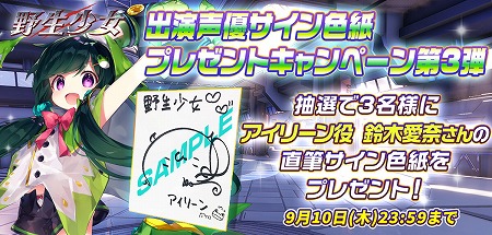 画像ギャラリー No.001のサムネイル画像 / 「野生少女」，事前登録者数が5万人を突破