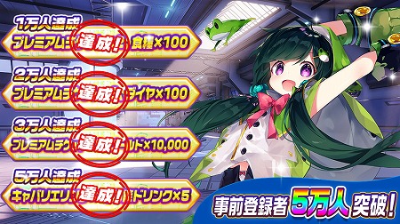 画像ギャラリー No.002のサムネイル画像 / 「野生少女」，事前登録者数が5万人を突破