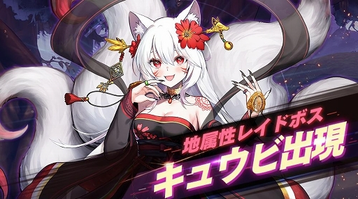 画像ギャラリー No.005のサムネイル画像 / 「野生少女」新システム“ギルドレイド”実装&新アニマが登場