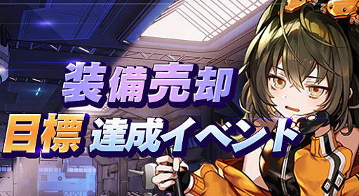画像ギャラリー No.002のサムネイル画像 / 「野生少女」,ダンジョンクリアイベントと装備売却目標達成イベントが登場