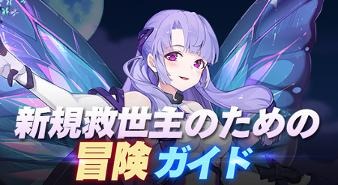 画像ギャラリー No.003のサムネイル画像 / 「野生少女」のAndroid/DMM GAMES版が本日リリース。新規救世主,特別イベントが開催