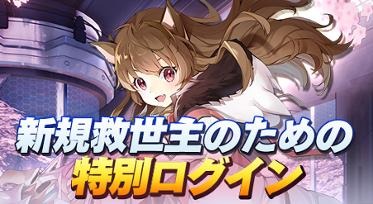 画像ギャラリー No.005のサムネイル画像 / 「野生少女」のAndroid/DMM GAMES版が本日リリース。新規救世主,特別イベントが開催