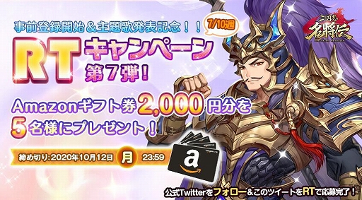 画像ギャラリー No.004のサムネイル画像 / 「三国志名将伝」の事前登録がスタート。瑞葵さんが歌う主題歌情報も