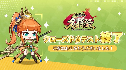 画像ギャラリー No.001のサムネイル画像 / 「三国志名将伝」,豊崎愛生さんのサイン色紙が抽選で当たるキャンペーンを10月15日まで実施
