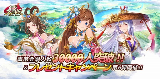 画像ギャラリー No.004のサムネイル画像 / 「三国志名将伝」,豊崎愛生さんのサイン色紙が抽選で当たるキャンペーンを10月15日まで実施