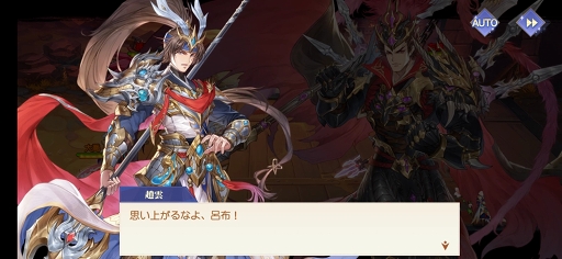 画像ギャラリー No.002のサムネイル画像 / 【PR】日本上陸を果たした「三国志名将伝」はバトル&チーム編成が激アツ。推しがみつからないはずがない三国志RPGを体験せよ