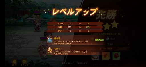 画像ギャラリー No.008のサムネイル画像 / 【PR】日本上陸を果たした「三国志名将伝」はバトル&チーム編成が激アツ。推しがみつからないはずがない三国志RPGを体験せよ