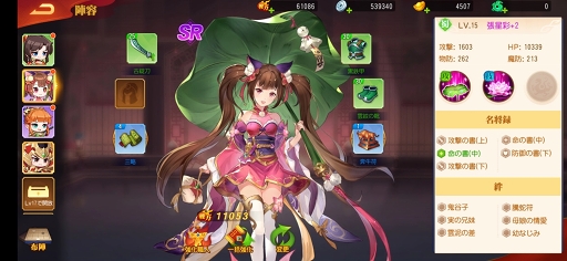 画像ギャラリー No.009のサムネイル画像 / 【PR】日本上陸を果たした「三国志名将伝」はバトル&チーム編成が激アツ。推しがみつからないはずがない三国志RPGを体験せよ