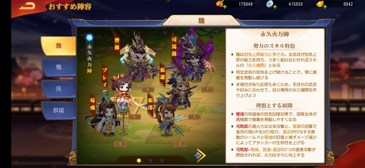 画像ギャラリー No.014のサムネイル画像 / 【PR】日本上陸を果たした「三国志名将伝」はバトル&チーム編成が激アツ。推しがみつからないはずがない三国志RPGを体験せよ
