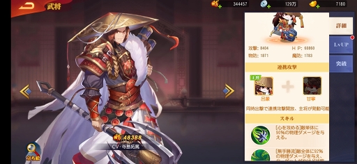 画像ギャラリー No.015のサムネイル画像 / 【PR】日本上陸を果たした「三国志名将伝」はバトル&チーム編成が激アツ。推しがみつからないはずがない三国志RPGを体験せよ