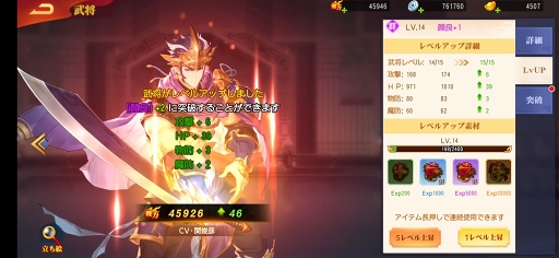 画像ギャラリー No.024のサムネイル画像 / 【PR】日本上陸を果たした「三国志名将伝」はバトル&チーム編成が激アツ。推しがみつからないはずがない三国志RPGを体験せよ