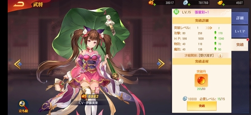 画像ギャラリー No.025のサムネイル画像 / 【PR】日本上陸を果たした「三国志名将伝」はバトル&チーム編成が激アツ。推しがみつからないはずがない三国志RPGを体験せよ
