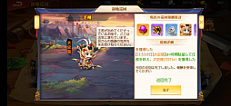 画像ギャラリー No.028のサムネイル画像 / 【PR】日本上陸を果たした「三国志名将伝」はバトル&チーム編成が激アツ。推しがみつからないはずがない三国志RPGを体験せよ