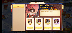 画像ギャラリー No.030のサムネイル画像 / 【PR】日本上陸を果たした「三国志名将伝」はバトル&チーム編成が激アツ。推しがみつからないはずがない三国志RPGを体験せよ
